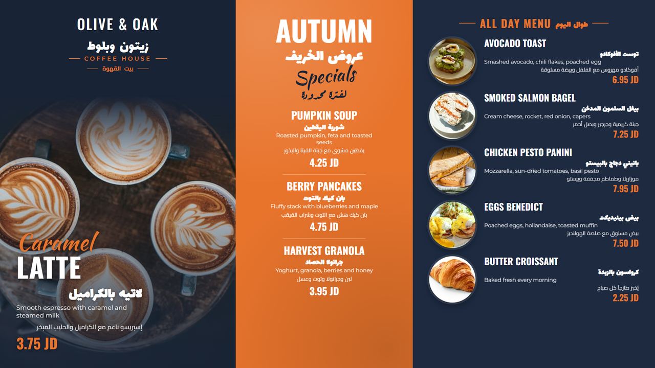 Café menu board in English and Arabic